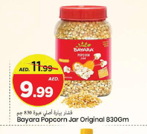 available at مارك & سيف in الإمارات العربية المتحدة , الامارات - الشارقة / عجمان