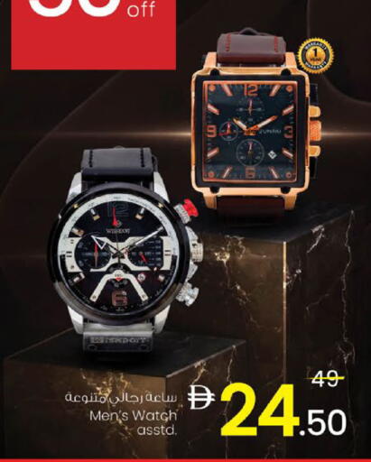 available at نستو هايبرماركت in الإمارات العربية المتحدة , الامارات - دبي