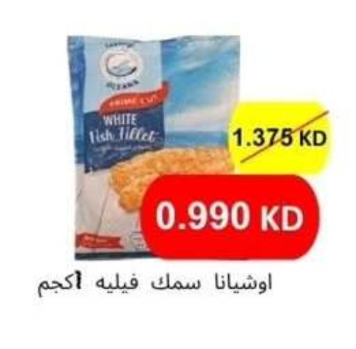 available at Alshuhada co.op in Kuwait - Ahmadi Governorate
