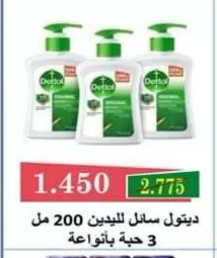 available at جمعية ضاحية علي صباح السالم التعاونية in الكويت - مدينة الكويت