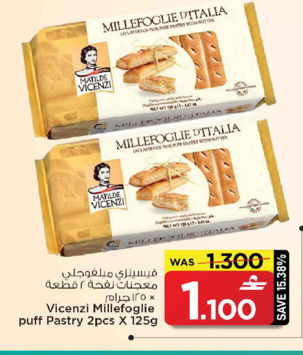 available at مارك & سايف in عُمان - صُحار‎