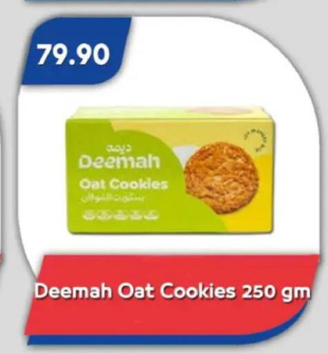 available at باسم ماركت in Egypt - القاهرة