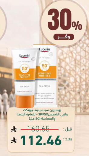 available at صيدلية المتحدة in مملكة العربية السعودية, السعودية, سعودية - أبها