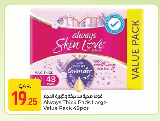 available at باريس هايبرماركت in قطر - الريان
