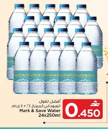 available at MARK & SAVE in Oman - Muscat