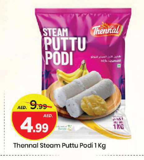 available at Mark & Save in UAE - Sharjah / Ajman