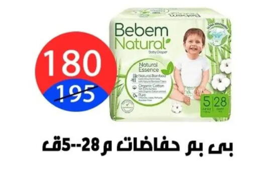 available at Hyper City Damietta in Egypt - Cairo