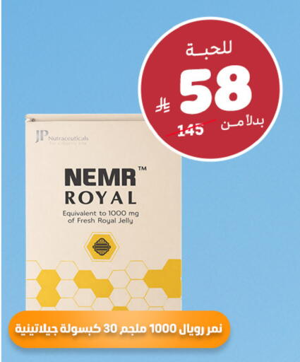 available at صيدلية المتحدة in مملكة العربية السعودية, السعودية, سعودية - أبها