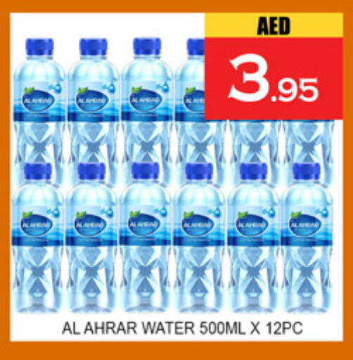 available at لكي سنتر in الإمارات العربية المتحدة , الامارات - الشارقة / عجمان