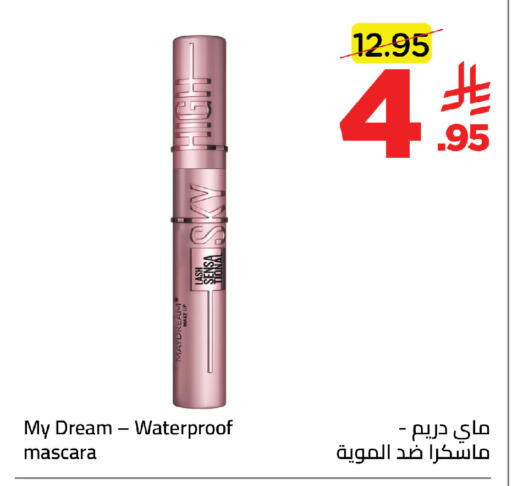 available at وهج مارت in مملكة العربية السعودية, السعودية, سعودية - جدة
