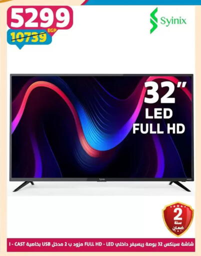 available at سنتر شاهين in Egypt - القاهرة