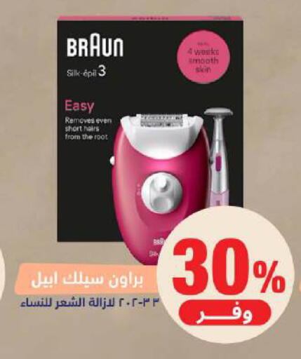 available at صيدلية المتحدة in مملكة العربية السعودية, السعودية, سعودية - الخبر‎
