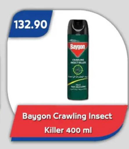 available at باسم ماركت in Egypt - القاهرة