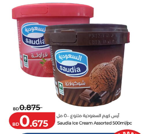 available at LuLu Hypermarket in Bahrain