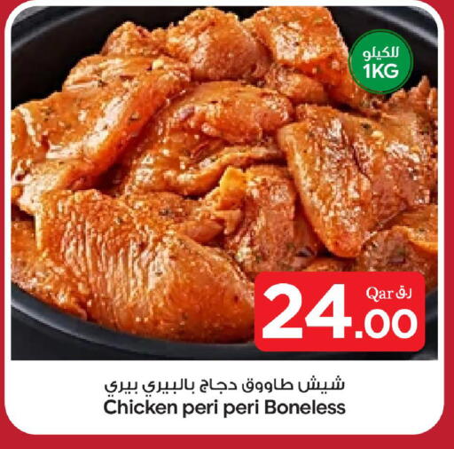 available at بن داود in قطر - الدوحة