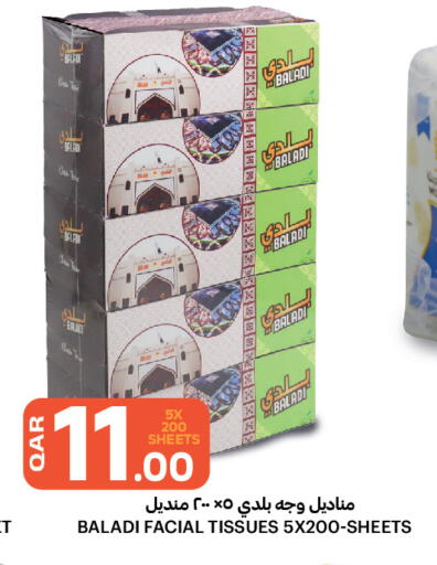 available at البلدي اليوم in قطر - الوكرة