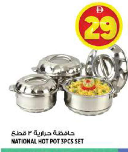 available at Hashim Hypermarket in UAE - Sharjah / Ajman