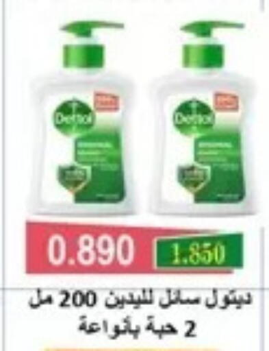 available at جمعية الخالدية التعاونية in الكويت - مدينة الكويت