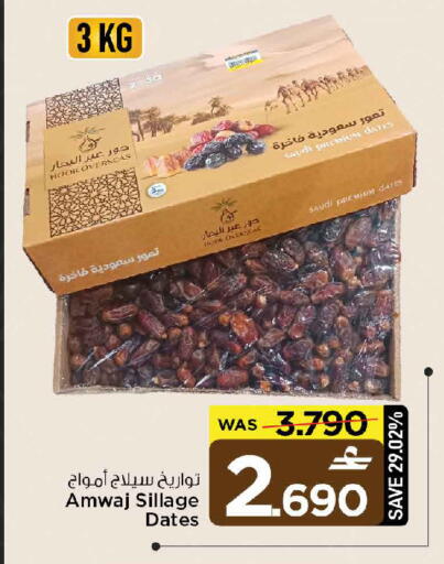 available at MARK & SAVE in Oman - Sohar