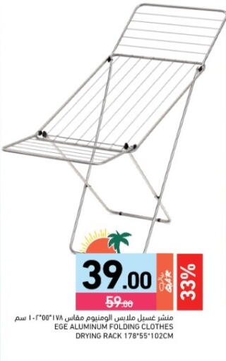 available at أسواق رامز in قطر - الوكرة