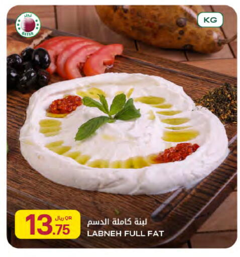 available at Al Meera in Qatar - Doha