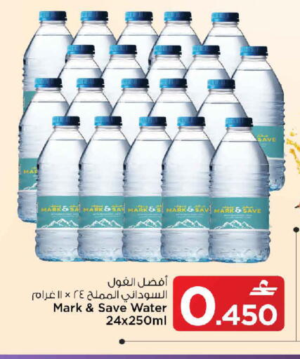 available at MARK & SAVE in Oman - Muscat