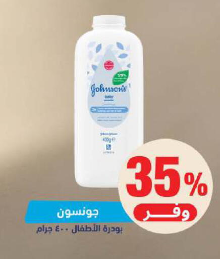 available at صيدلية المتحدة in مملكة العربية السعودية, السعودية, سعودية - الخبر‎