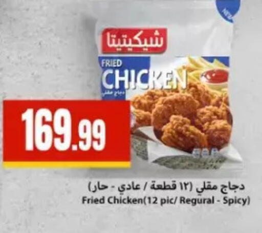 available at مارت فيل in Egypt - القاهرة