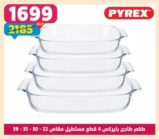 available at سنتر شاهين in Egypt - القاهرة