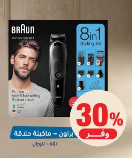 available at صيدلية المتحدة in مملكة العربية السعودية, السعودية, سعودية - الخبر‎