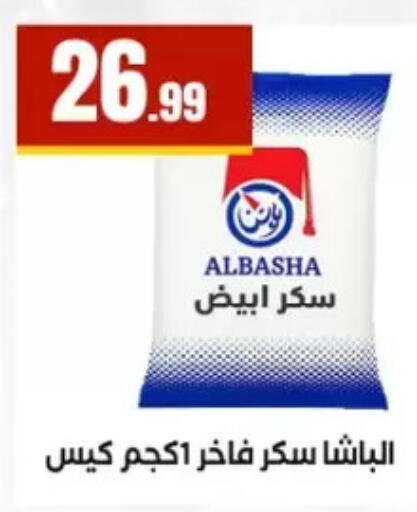 available at مارت فيل in Egypt - القاهرة
