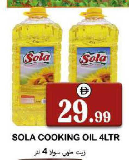 available at سوق المبارك هايبرماركت in الإمارات العربية المتحدة , الامارات - الشارقة / عجمان