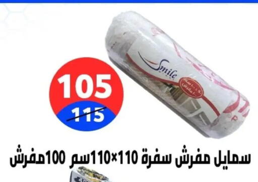 available at Hyper City Damietta in Egypt - Cairo