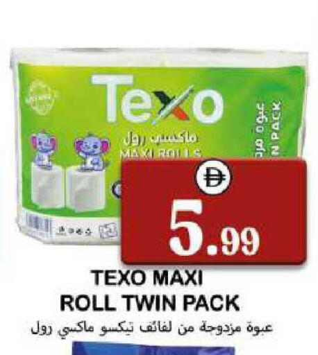 available at سوق المبارك هايبرماركت in الإمارات العربية المتحدة , الامارات - الشارقة / عجمان