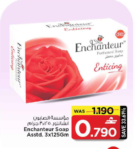 available at MARK & SAVE in Oman - Muscat