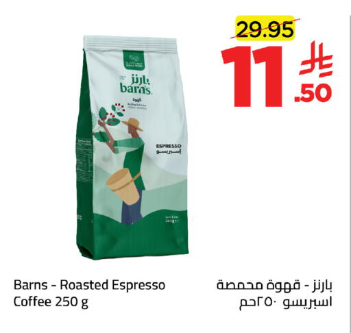 available at وهج مارت in مملكة العربية السعودية, السعودية, سعودية - جدة