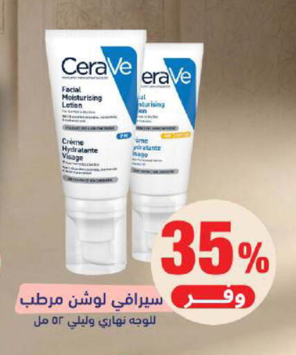available at United Pharmacies in KSA, Saudi Arabia, Saudi - Riyadh