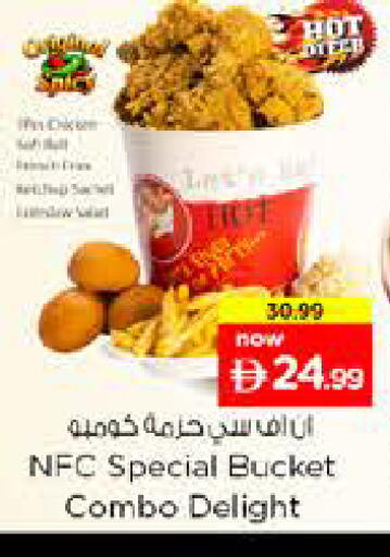 available at نستو هايبرماركت in الإمارات العربية المتحدة , الامارات - الشارقة / عجمان