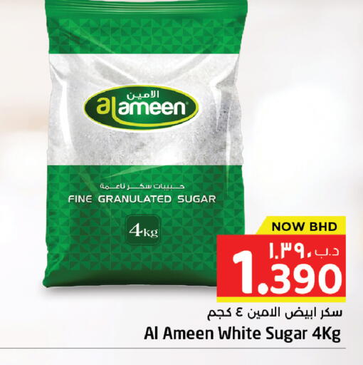 available at نستو in البحرين