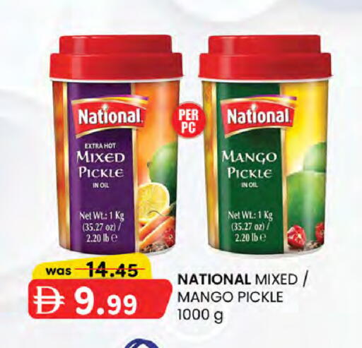 Mango available at ك. الم. للتجارة in الإمارات العربية المتحدة , الامارات - أبو ظبي