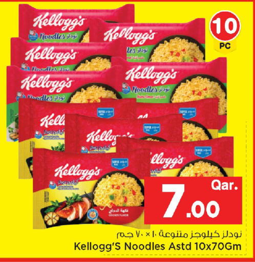 available at مارك & سيف in قطر - الوكرة