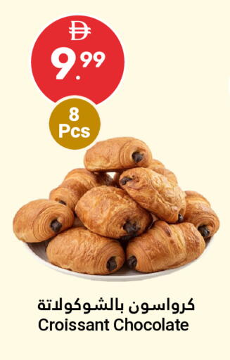 available at جراند الإمارات للتسوق in الإمارات العربية المتحدة , الامارات - أبو ظبي