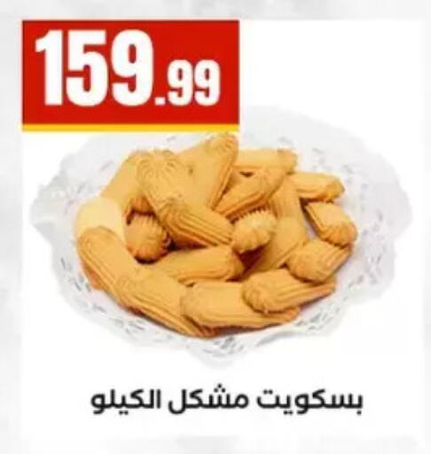 available at مارت فيل in Egypt - القاهرة