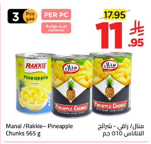 Pineapple available at Wahj Mart in KSA, Saudi Arabia, Saudi - Jeddah
