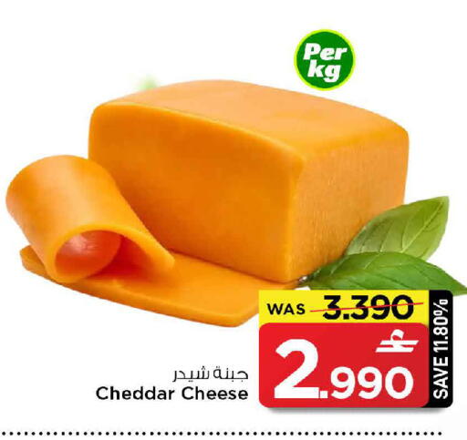 available at MARK & SAVE in Oman - Muscat