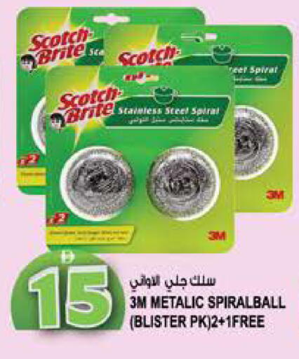 available at Hashim Hypermarket in UAE - Sharjah / Ajman