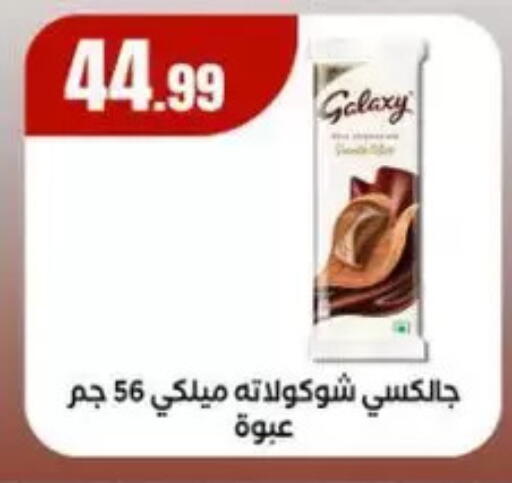 available at مارت فيل in Egypt - القاهرة