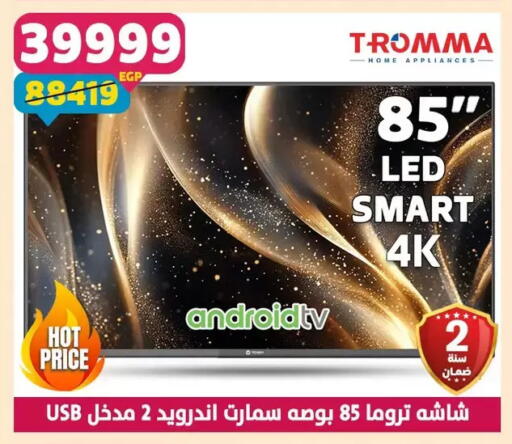 available at سنتر شاهين in Egypt - القاهرة