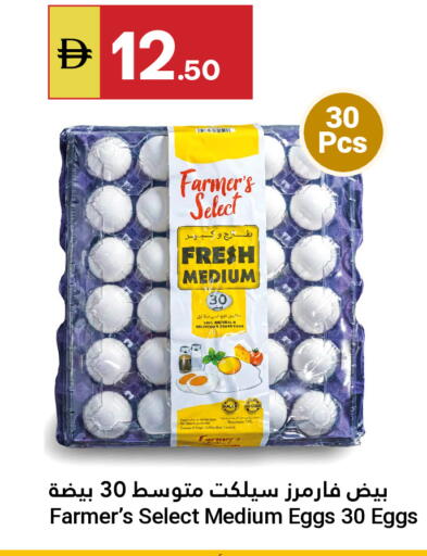 available at Grand Emirates Market in UAE - Abu Dhabi