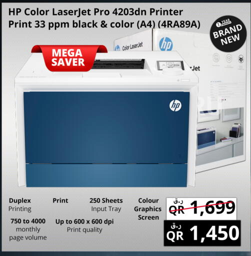 available at Prestige Computers in Qatar - Al Wakra